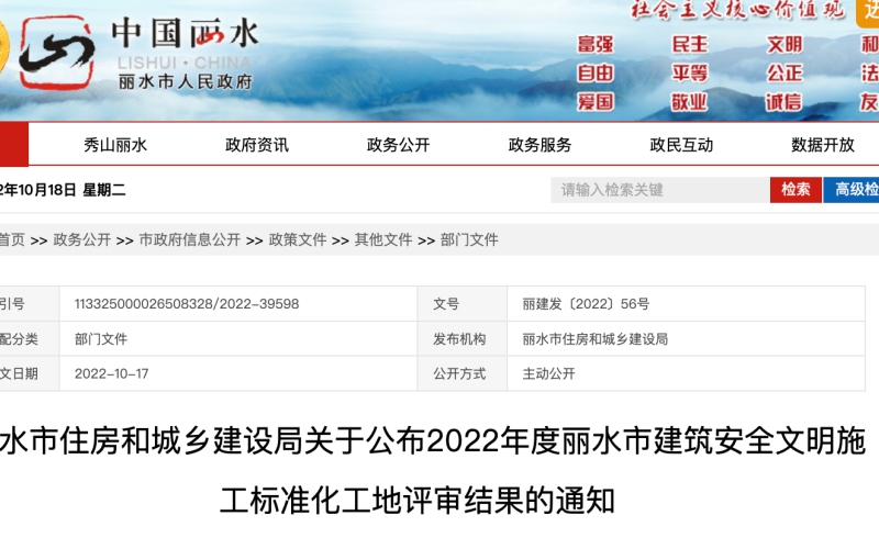 最新公布！麗水68個工程項目獲獎了！